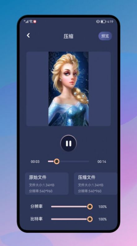 加菲猫视频编辑制作v1.1