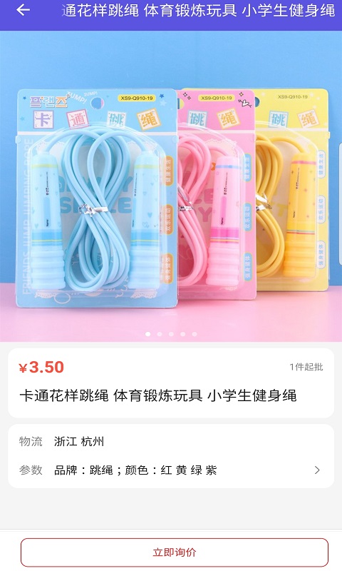 乐嘟宝玩具v1.1.1