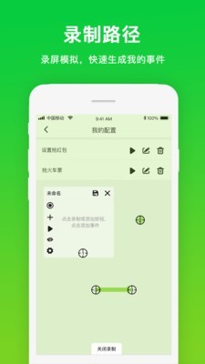 自动点击工具v1.0.0