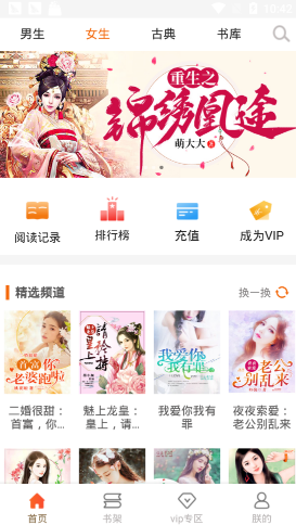 问天书院小说v4.00.01