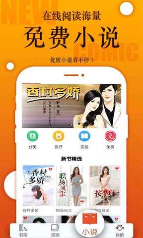 番木瓜漫画完整版v1.4.4