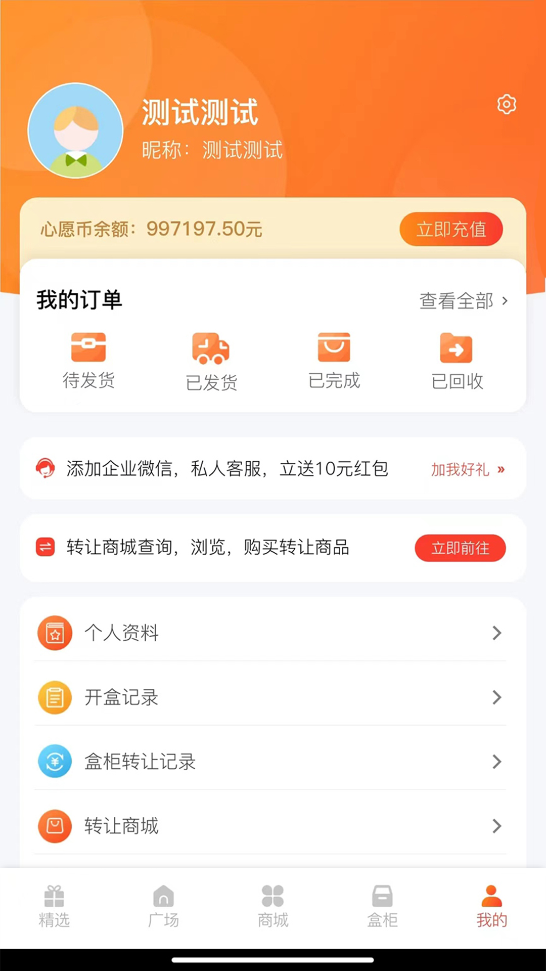 多鱼魔盒v2.0.6