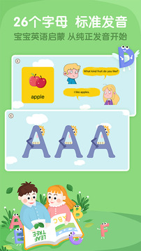 阿卡索少儿英语v3.0.0.0