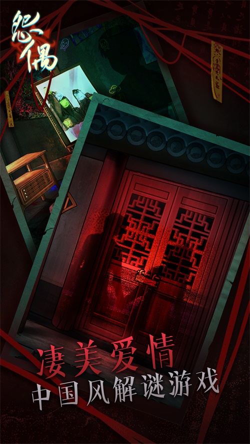 怨偶无广告版v1.0..9