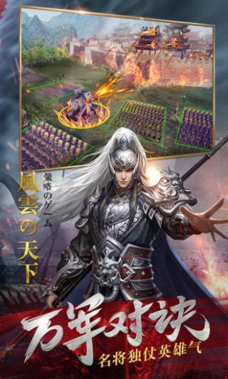 风云天下：重燃-送吕布v