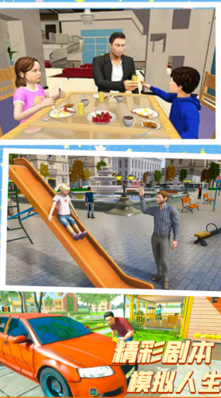 城市模拟人生v1.0