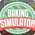 烘焙模拟器v2.20.28