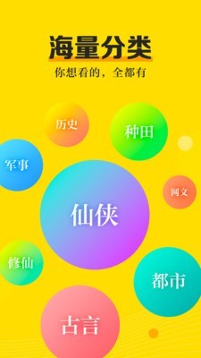 爽阅小说去升级清爽版v1.1.3