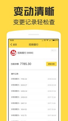 鲨鱼资产管家v1.0.0