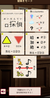 逆转解谜裁判v1.0.3