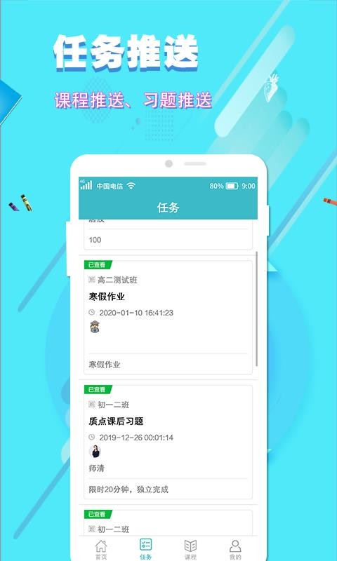 开窍云学堂v1.2.0
