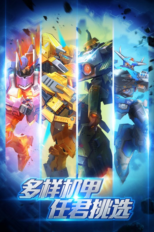 高达机甲兵团v2.17.1109