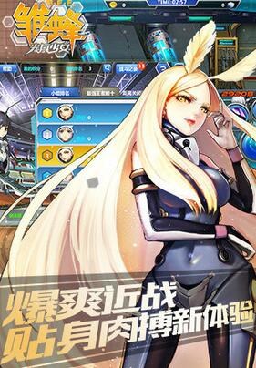 雏蜂之尖兵少女最新版v2.2.0