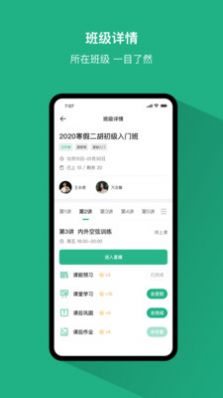 好艺课v1.0.0