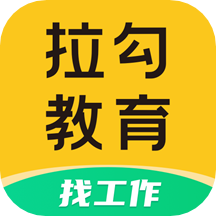 拉勾教育v2.3.8