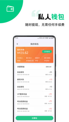 斑斑教练v4.4.0