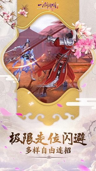 一剑问情无限元宝修改版v5.7.9