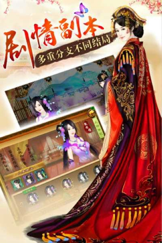 熹妃传v3.2.3