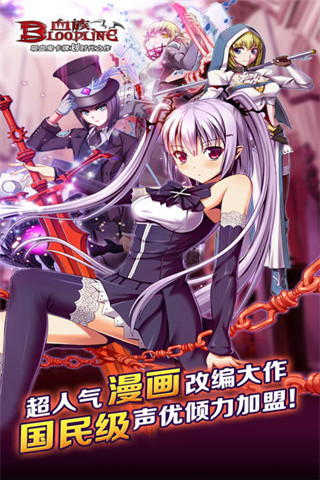 血族v3.00