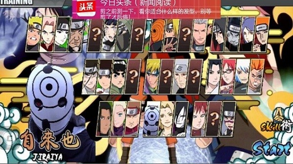 火影战记之忘记时间v8﻿