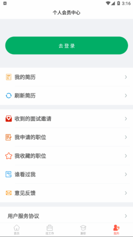 莘职网v1.0.0