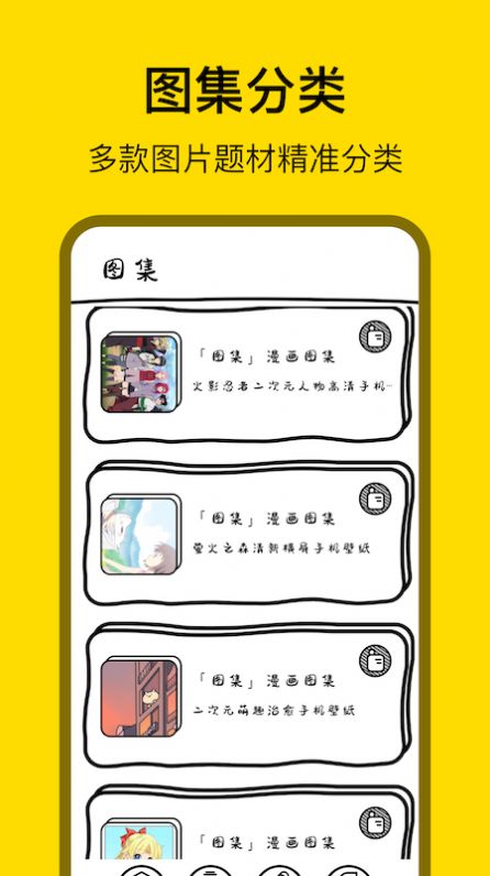 天堂漫画壁纸v1.3