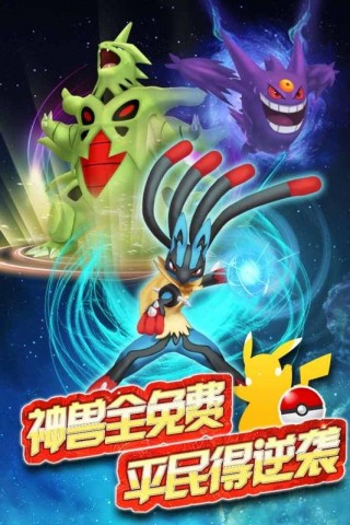 口袋妖怪日月修改版v1.0