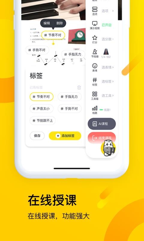 斑马钢琴v2.0.0