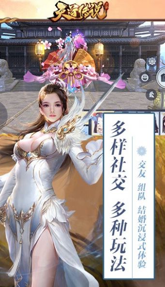 天道传说v4.4056.1