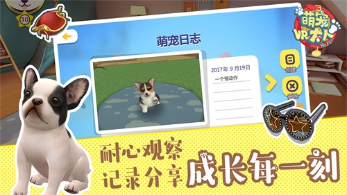 萌宠大人VR修改版v0.8.15