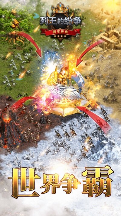 COK列王的纷争腾讯版v7.38.0