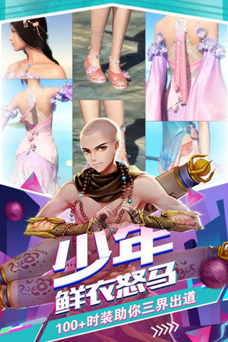 有魔性西游手游无限元宝辅助工具v2.0.0