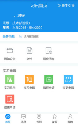 习讯云v4.6.2