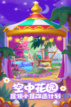 梦想城镇最新版v11.6.0