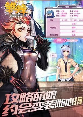 雏蜂之尖兵少女最新版v2.2.0