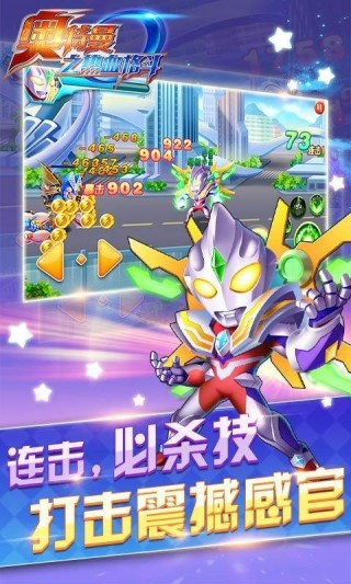 奥特曼之热血格斗完美版v8.6.0