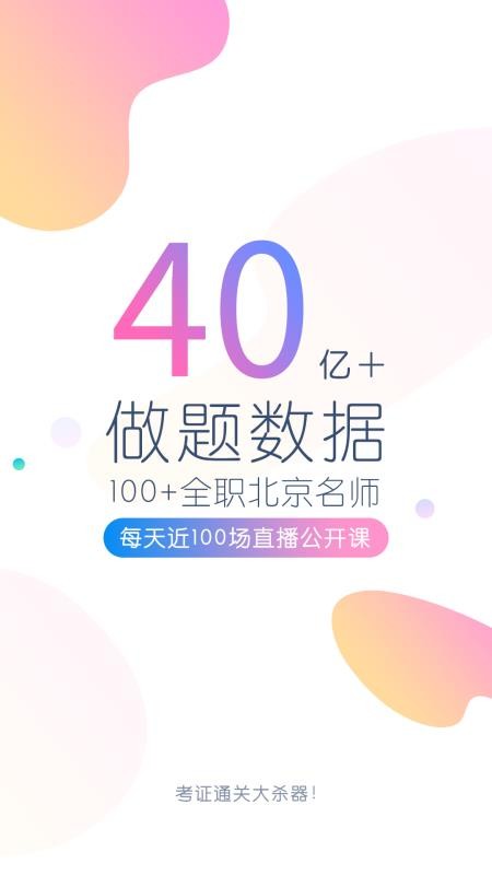 会计万题库v4.4.5.0