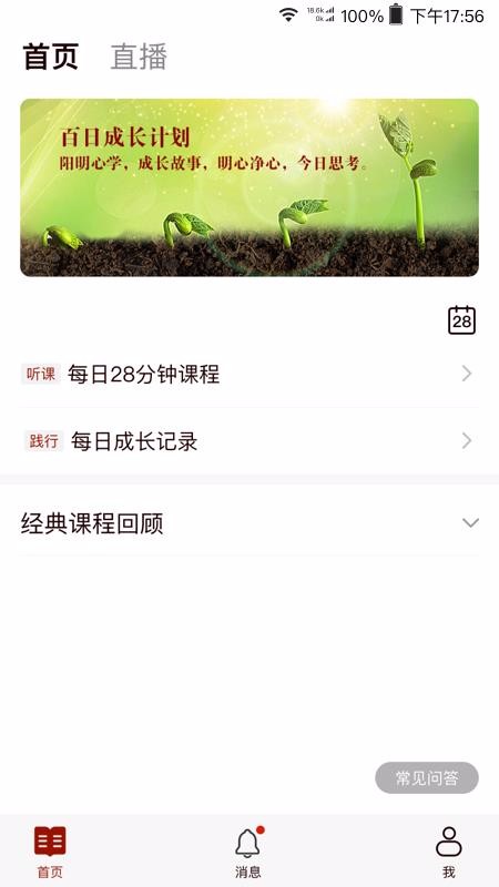 四合院v1.8.1