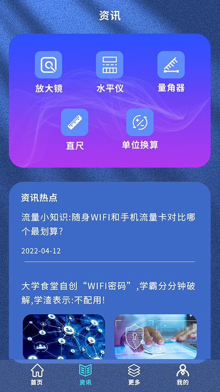 万能无线魔盒精灵v1.1