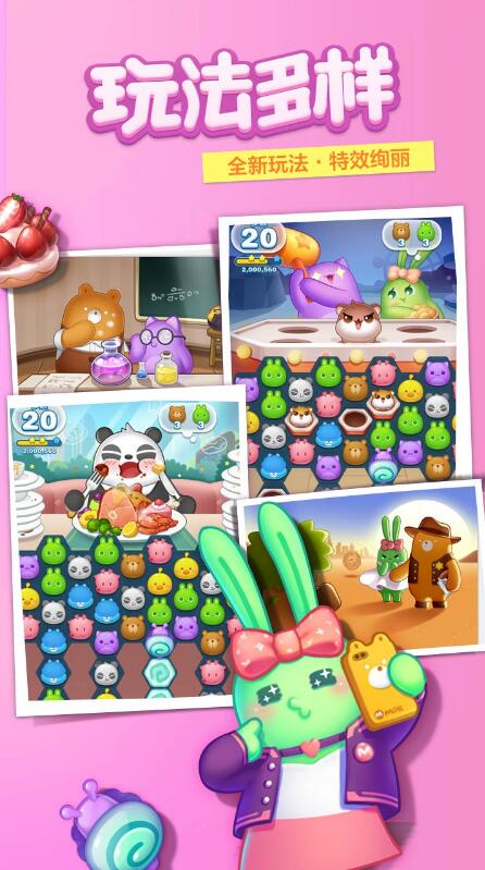 消除者联盟刷分助手v1.0.3.0