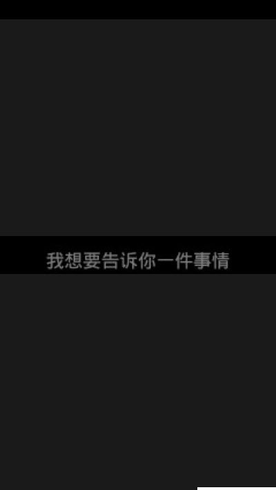 QQ隐藏文字v