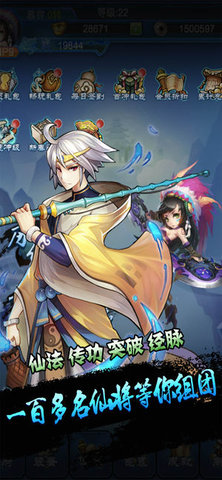 群仙风云录手游v