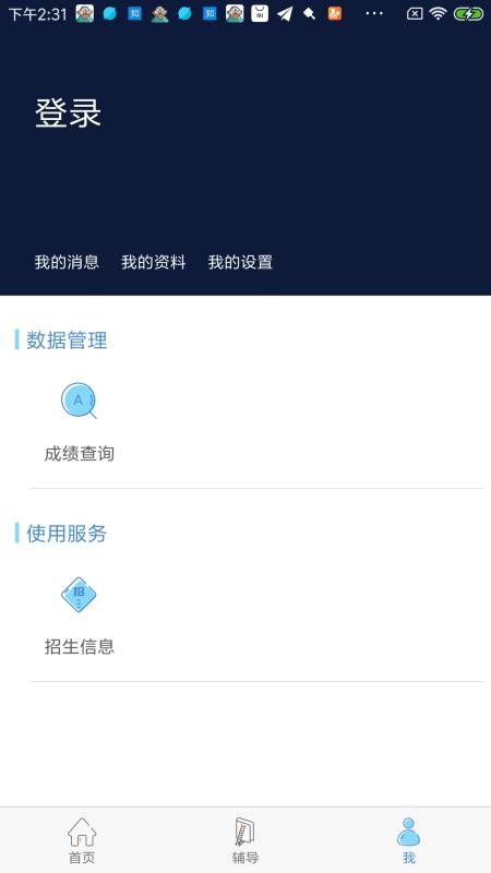柠檬文才学堂v4.2.4