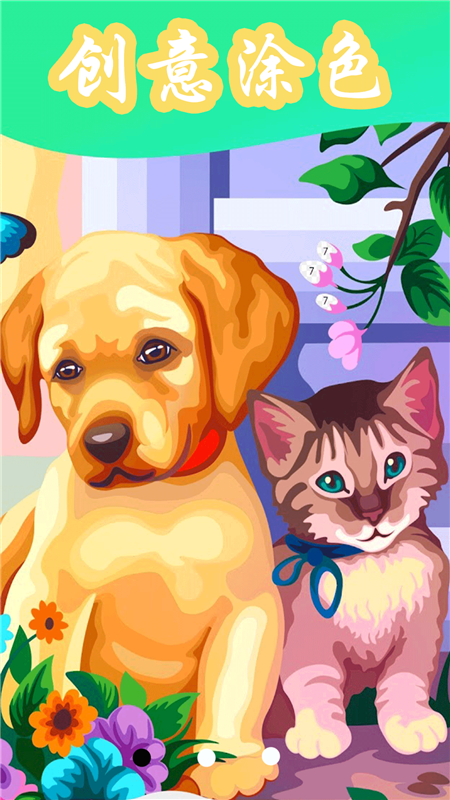 数字涂色星球v2.0.2