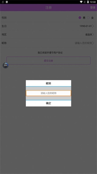 求爱婚恋v1.0.0