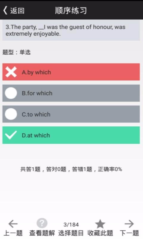 口袋英语4级v4.0