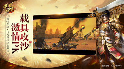 传奇世界3D手游v149775