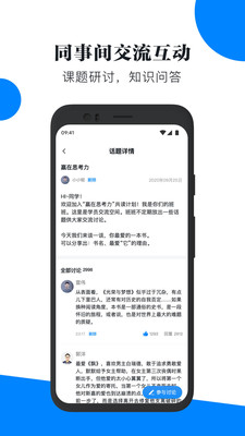 轻学堂v3.10.3