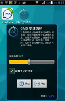 GMD变速齿轮v1.2