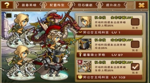 幻想英雄正式版v4.0.2